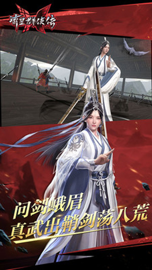 流星群侠传