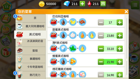 我的咖啡厅