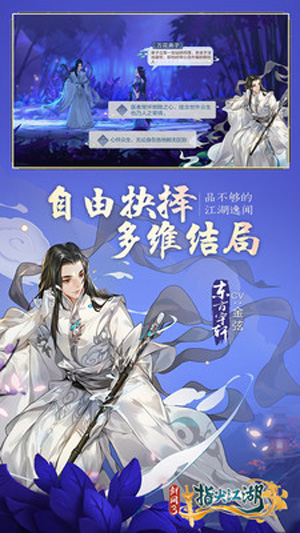 剑网3