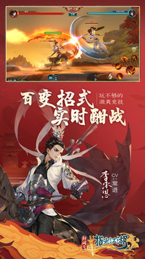 剑网3