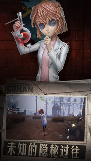 第五人格
