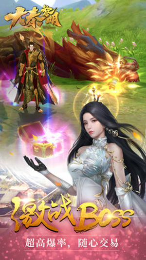 大秦黎明