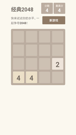 2048