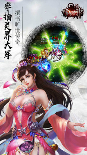 修罗武神