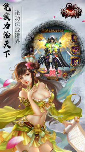 修罗武神