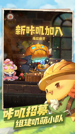 咔叽探险队