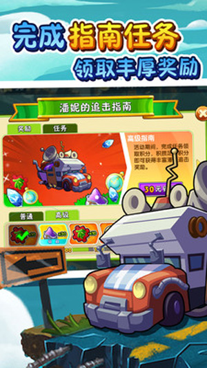 植物大战僵尸2