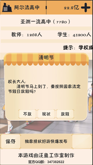 以校之名