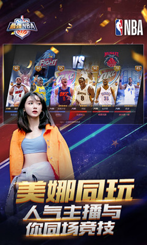 最强nba