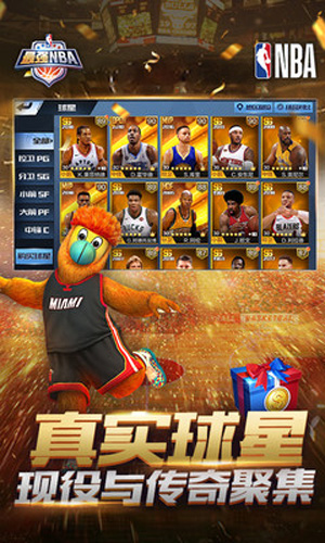 最强nba