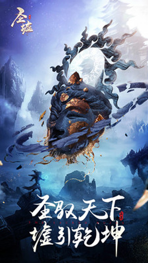 圣墟