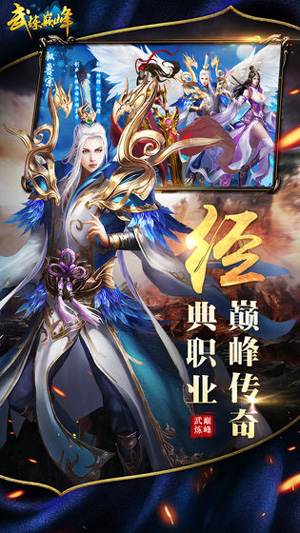武炼巅峰