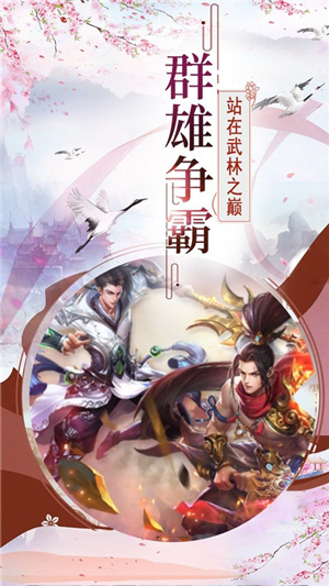 剑王朝