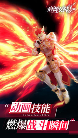 启源女神