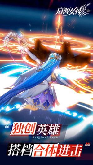 启源女神