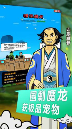 修真聊天群