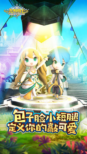 光明勇士
