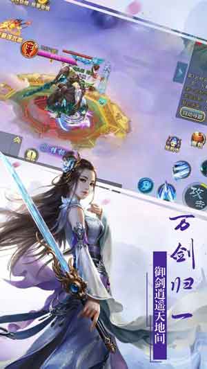 万道剑尊