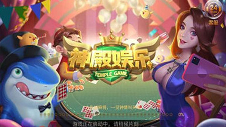 神殿棋牌