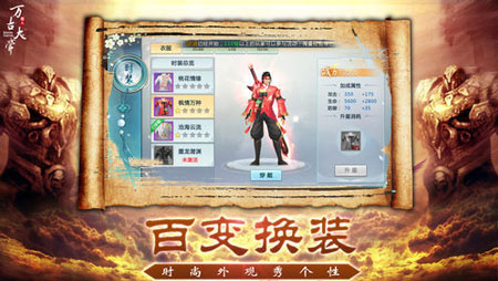 万古大帝