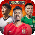 中超风云2