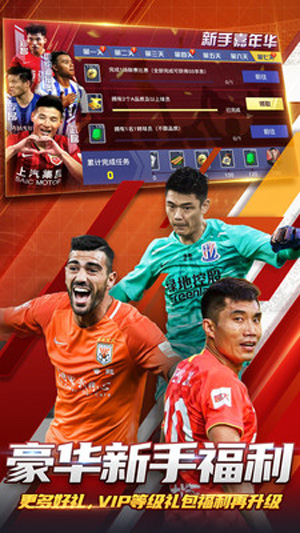 中超风云2