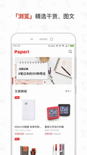 Paperi