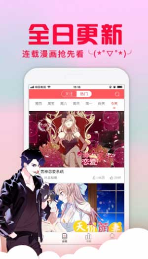 爱特漫画