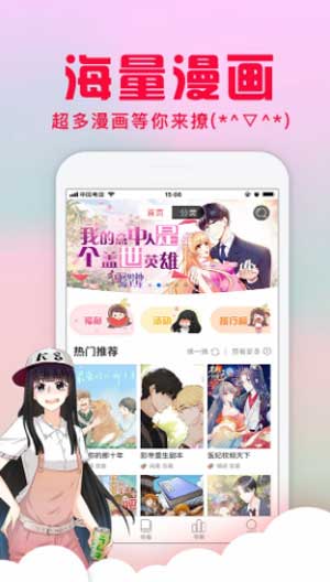 爱特漫画