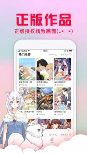 爱特漫画