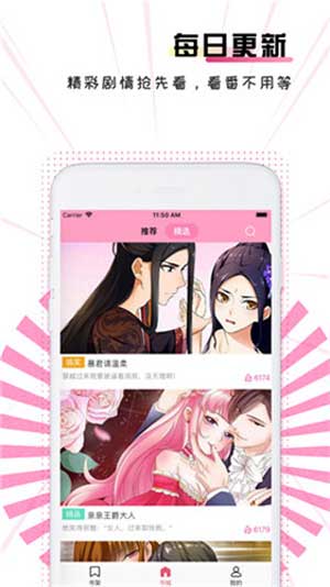 奇漫屋画免费漫画