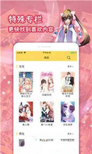 乙女漫画