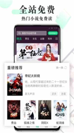 海棠线上文学城新入口