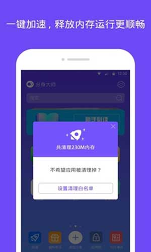 快手分身