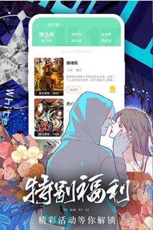戒魔人漫画
