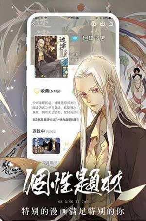 戒魔人漫画