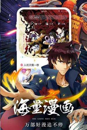 戒魔人漫画
