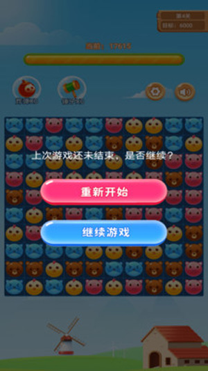 爱上消消消