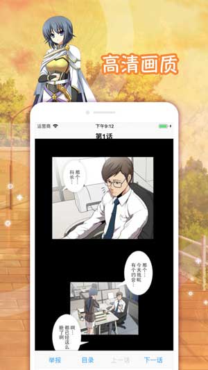 恋爱辅助器漫画