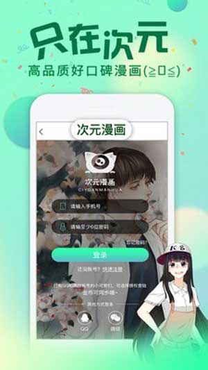 次元韩漫