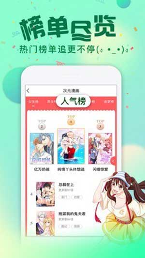 次元韩漫