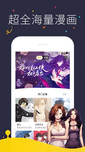 成人漫画