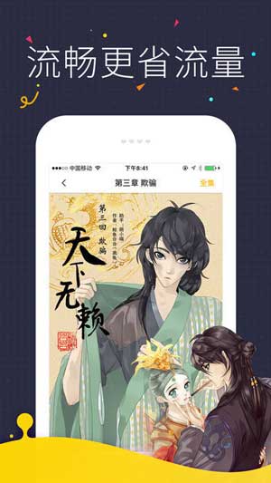 成人漫画