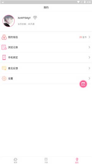 韩漫无羞遮漫画