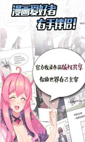 妖神记漫画
