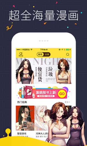 韩漫免费漫画
