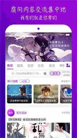 榴莲APP破解版