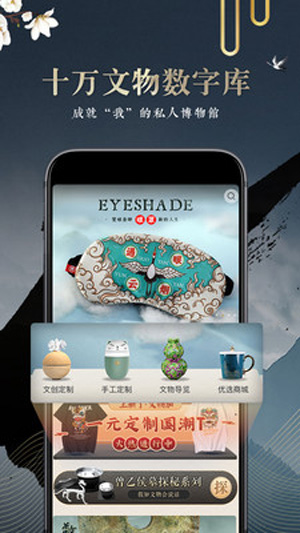 文物加