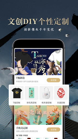 文物加