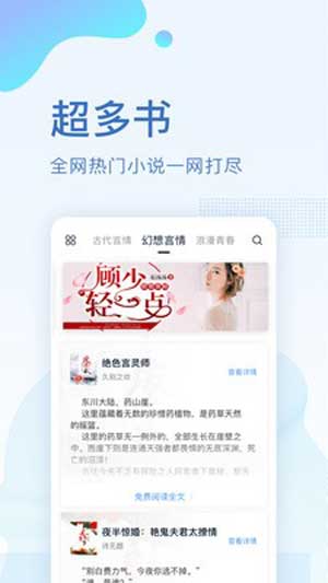 全本免费电子书